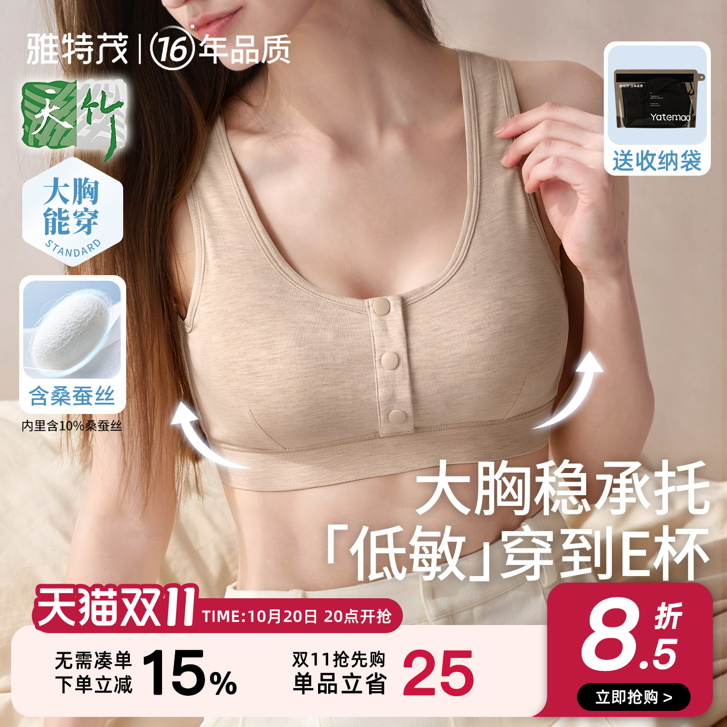 雅特茂天竹睡眠哺乳内衣孕期产后喂奶背心式前开扣孕妇内衣女