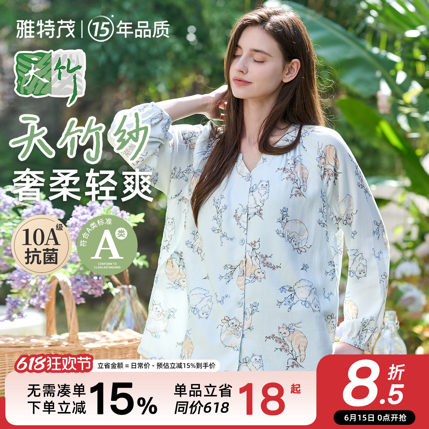 竹纤维纱布丨月子服春夏透气孕妇喂奶产妇产后棉纱布哺乳睡衣套装