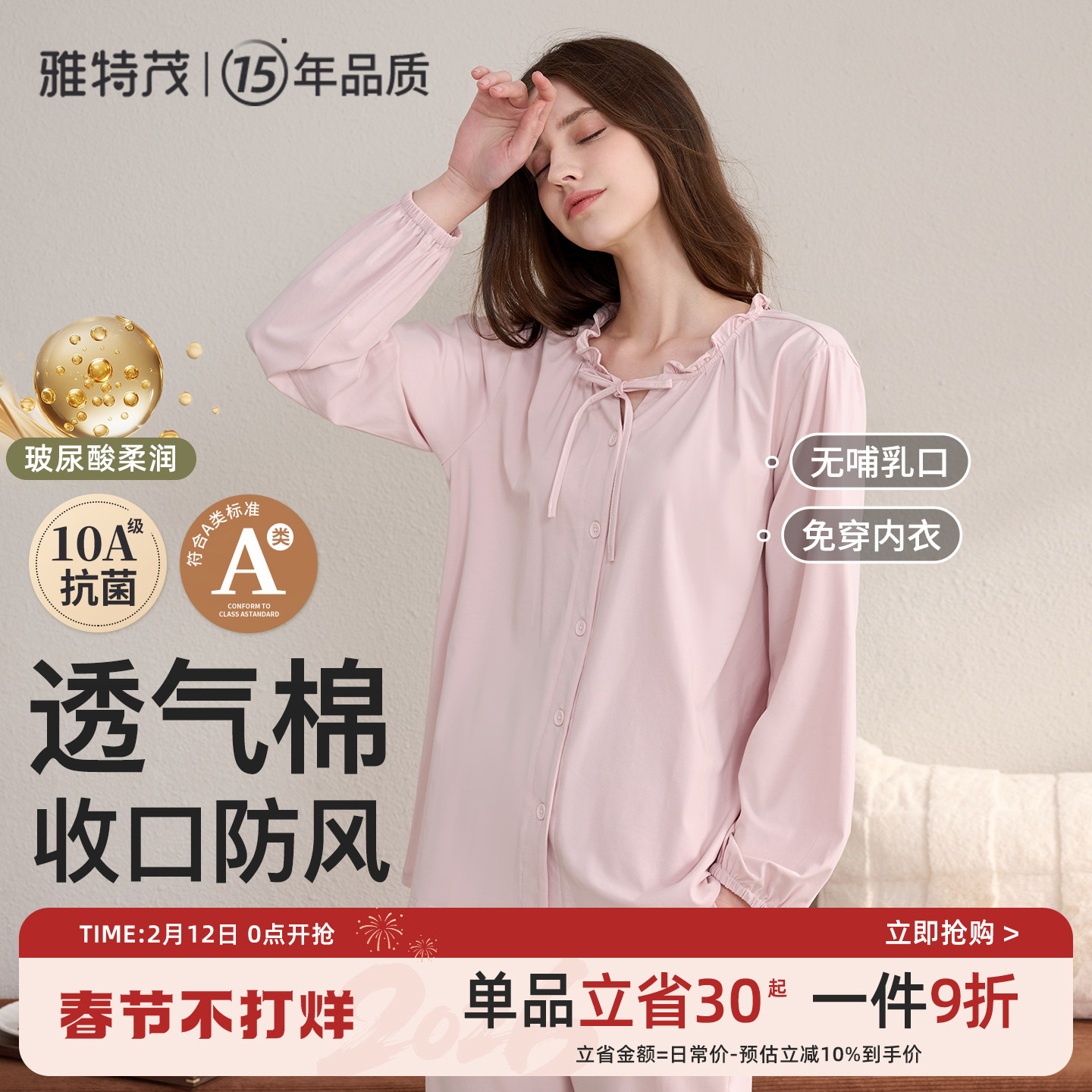 [透气棉！送胸垫]春夏秋冬季孕妇睡产后喂奶怀孕哺乳衣家居服套装