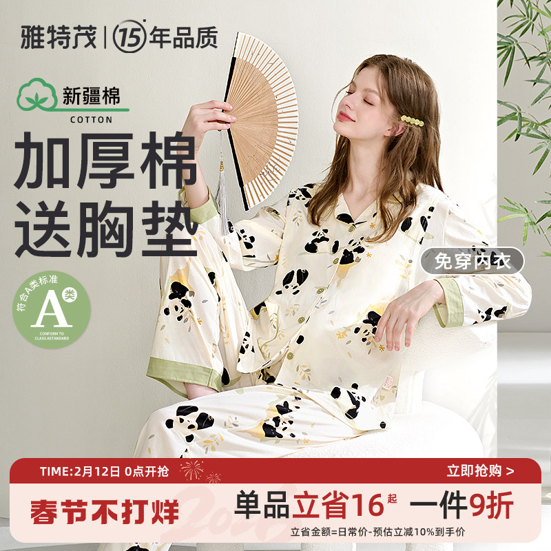 免穿文胸月子服纯春秋产后棉孕妇睡衣款产妇待产喂奶哺乳衣家居服