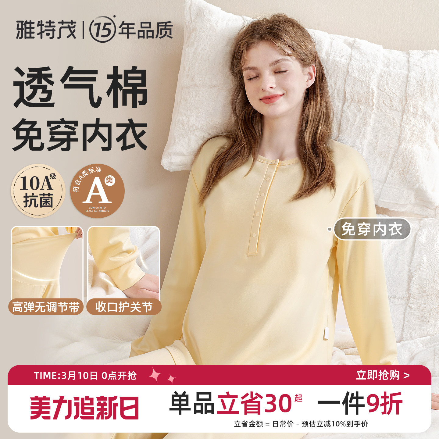 免穿内衣丨月子服春夏透气产后孕妇产妇喂奶哺乳睡衣孕期家居服