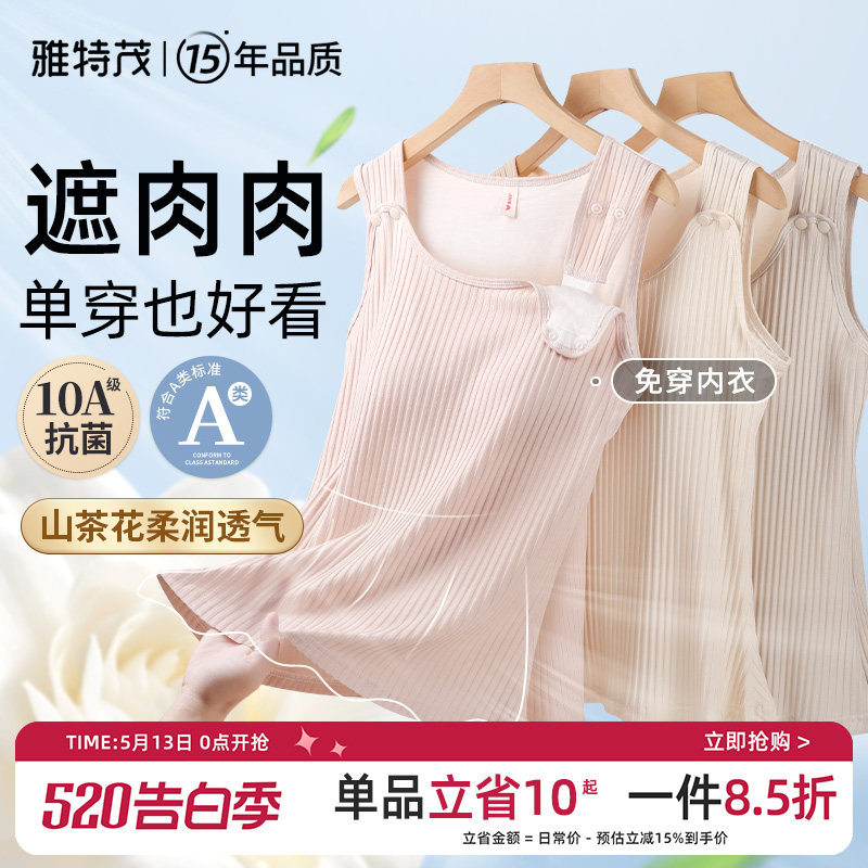 鱼尾遮肉丨春夏透气哺乳背心免穿文胸可外出产后喂奶专用哺乳衣