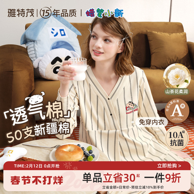 雅特茂&蜡笔小新联名月子服秋冬产后孕妇产妇哺乳睡衣孕期家居服