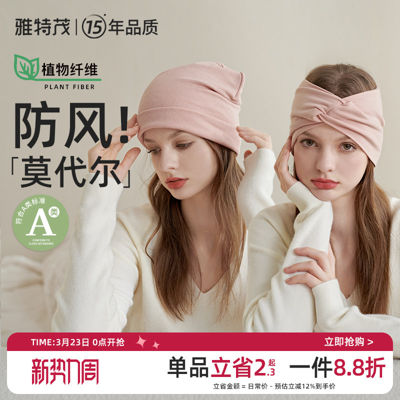 雅特茂月子头巾帽产后春夏时尚百搭束发带棉孕产妇头巾坐月子用品