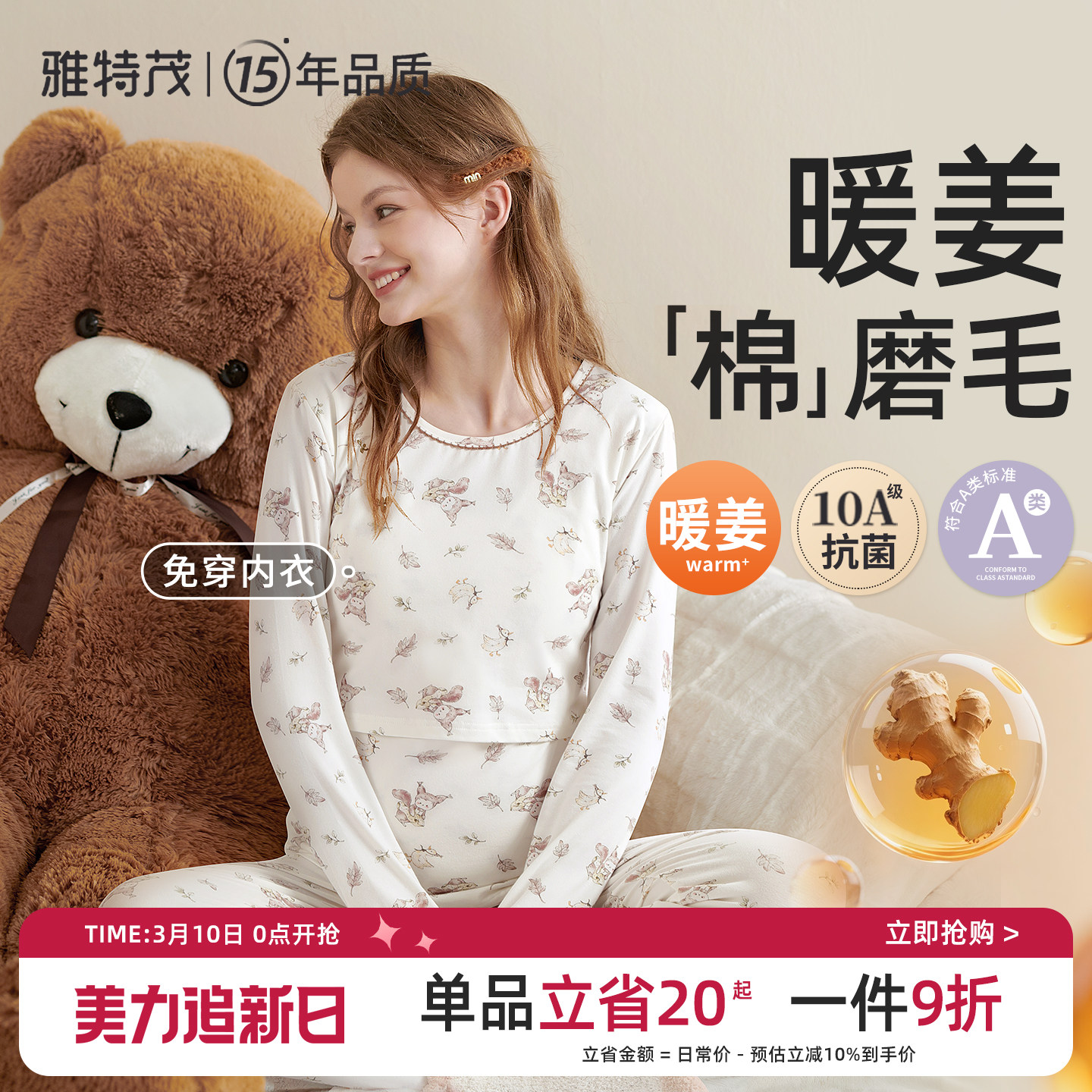 送胸垫丨纯孕妇秋衣秋裤套装棉产后哺乳衣棉毛衫睡衣产妇月子服春