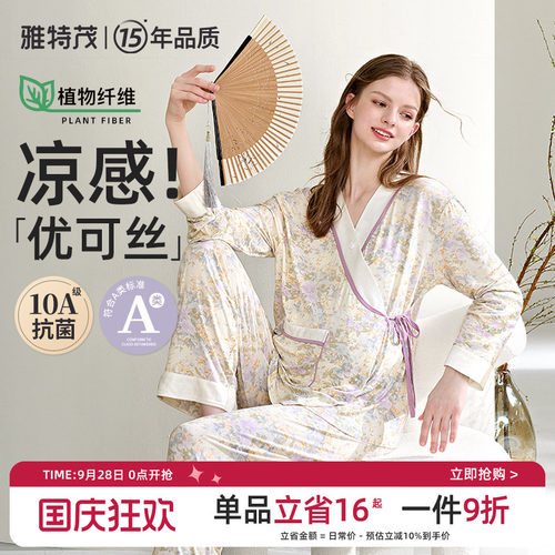 优可丝透气！秋季国风月子服