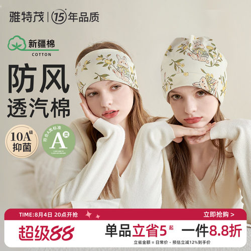 月子帽产后夏秋薄款防风时尚可爱棉孕产妇帽头巾坐月子发带用品女
