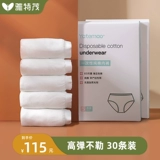 Послеродовое нижнее белье для беременных, трусы для молодой матери