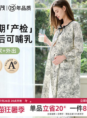 【送胸垫】孕妇春夏秋哺乳睡衣产后月子孕妇产房待产连衣裙2件套