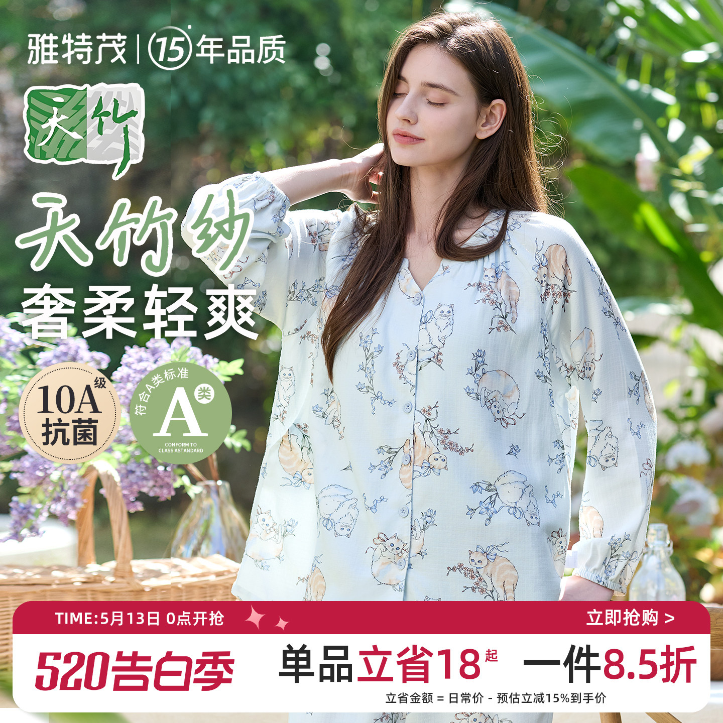 竹纤维纱布丨月子服春夏透气孕妇喂奶产妇产后棉纱布哺乳睡衣套装