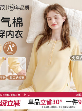 免穿内衣丨月子服春夏透气产后孕妇产妇喂奶哺乳睡衣孕期家居服