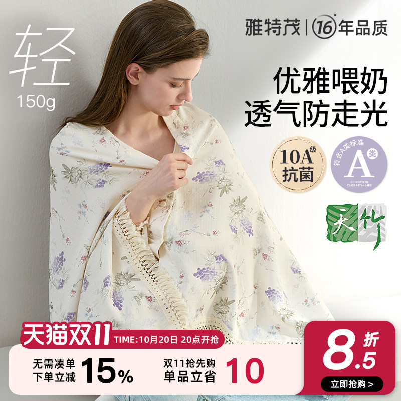 春夏秋冬透气多功能孕妇哺乳巾外出护肩大尺寸盖毯防走光斗篷披肩