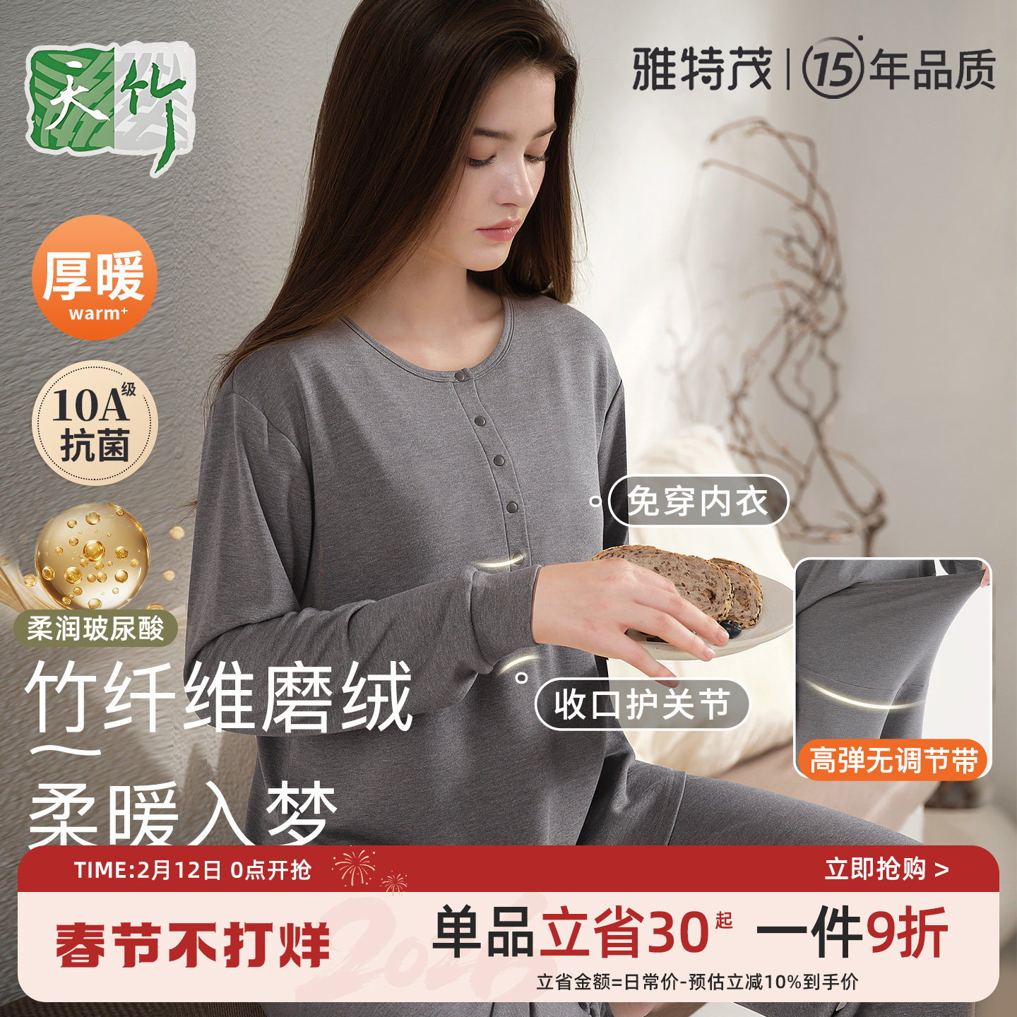 竹纤维磨绒收口丨孕妇秋冬厚秋衣秋裤套装哺乳睡衣月子服内衣女