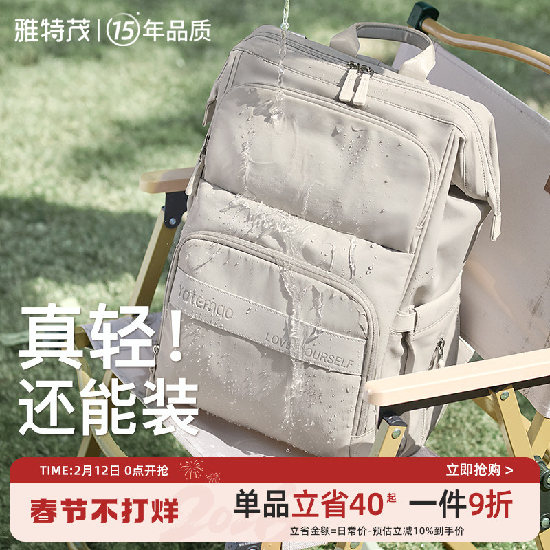 雅特茂新款妈咪包户外多功能双肩大容量母婴背包妈妈外出轻便出行