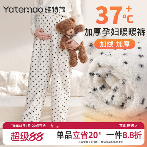 孕妇睡裤秋冬加厚法兰绒托腹裤
