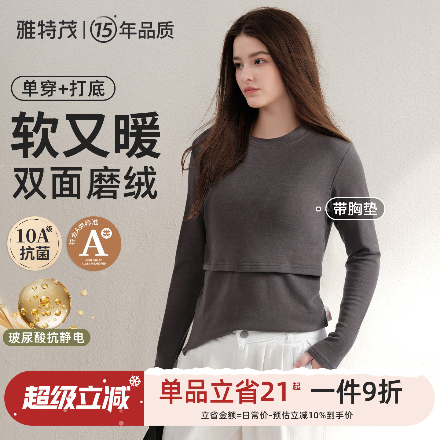 真德绒腈纶蓄热！孕妇秋衣单件上衣怀孕期产后哺乳加厚绒睡衣秋冬