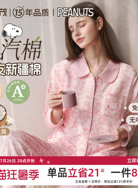 雅特茂&史努比豹纹开衫月子服春夏秋孕妇产妇哺乳睡衣孕期家居服