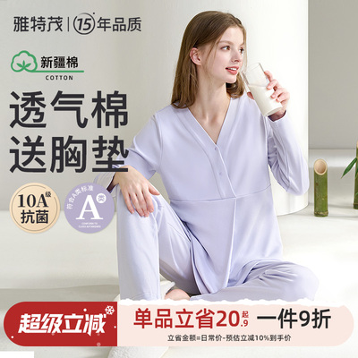 雅特茂月子服纯秋冬加厚产后棉孕妇睡衣产妇待产喂奶哺乳衣家居服