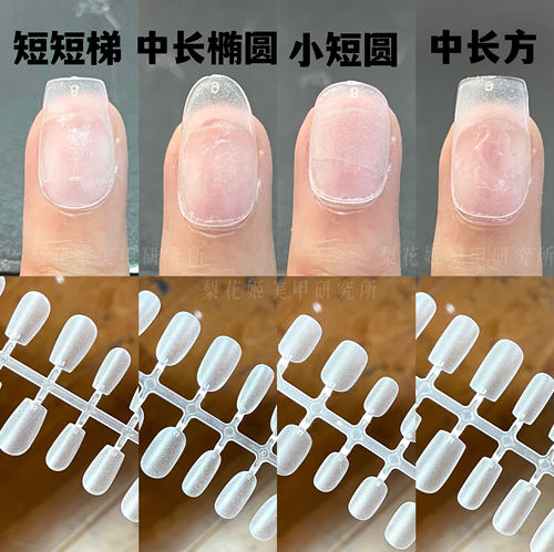 梨花姬中国大陆穿戴甲片