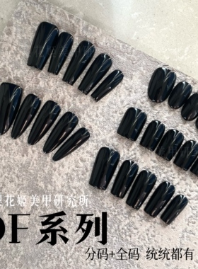 梨花姬新款DF系列双面磨砂全码＋分码穿戴甲片可补充美甲甲片300p