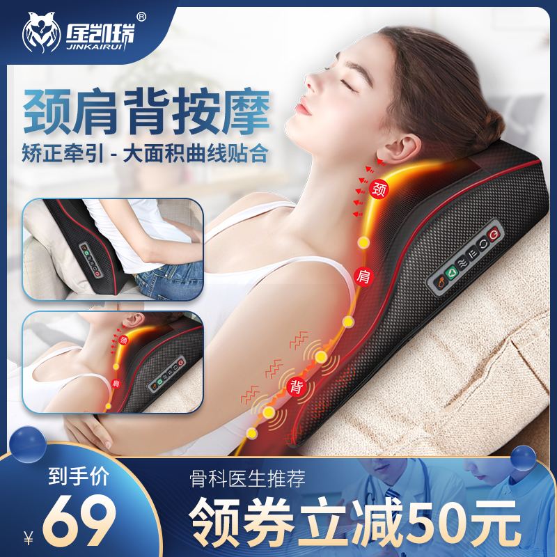金凯瑞肩颈椎按摩器颈部腰部肩部多功能腰椎全身车载靠垫枕头背部