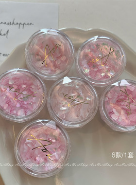 AONNAIL【亮片】偏光人鱼姬亮片美甲饰品爱心亮片星星亮片[C]