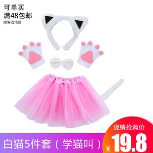 幼儿园学猫叫舞蹈表演出道具动物头箍领结手套尾巴裙子表演区材料
