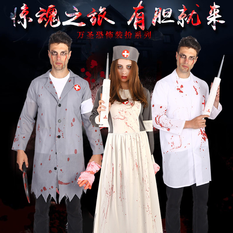 万圣节成人服装血腥医生恐怖图片