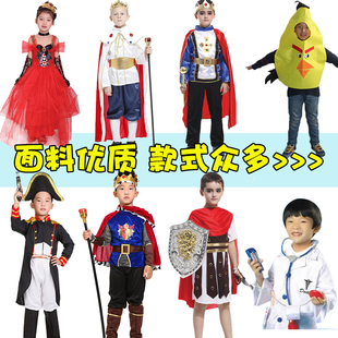 儿童节国王生病了演出服儿童绘本幼儿园舞台表演服装王子皇后大臣