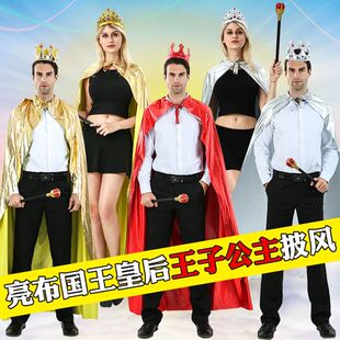 万圣节表演区材料人物装扮披风国王公主演出礼服皇冠权杖道具套装
