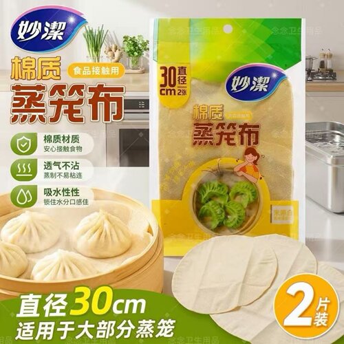 妙洁纯棉蒸笼布透气不粘2片装