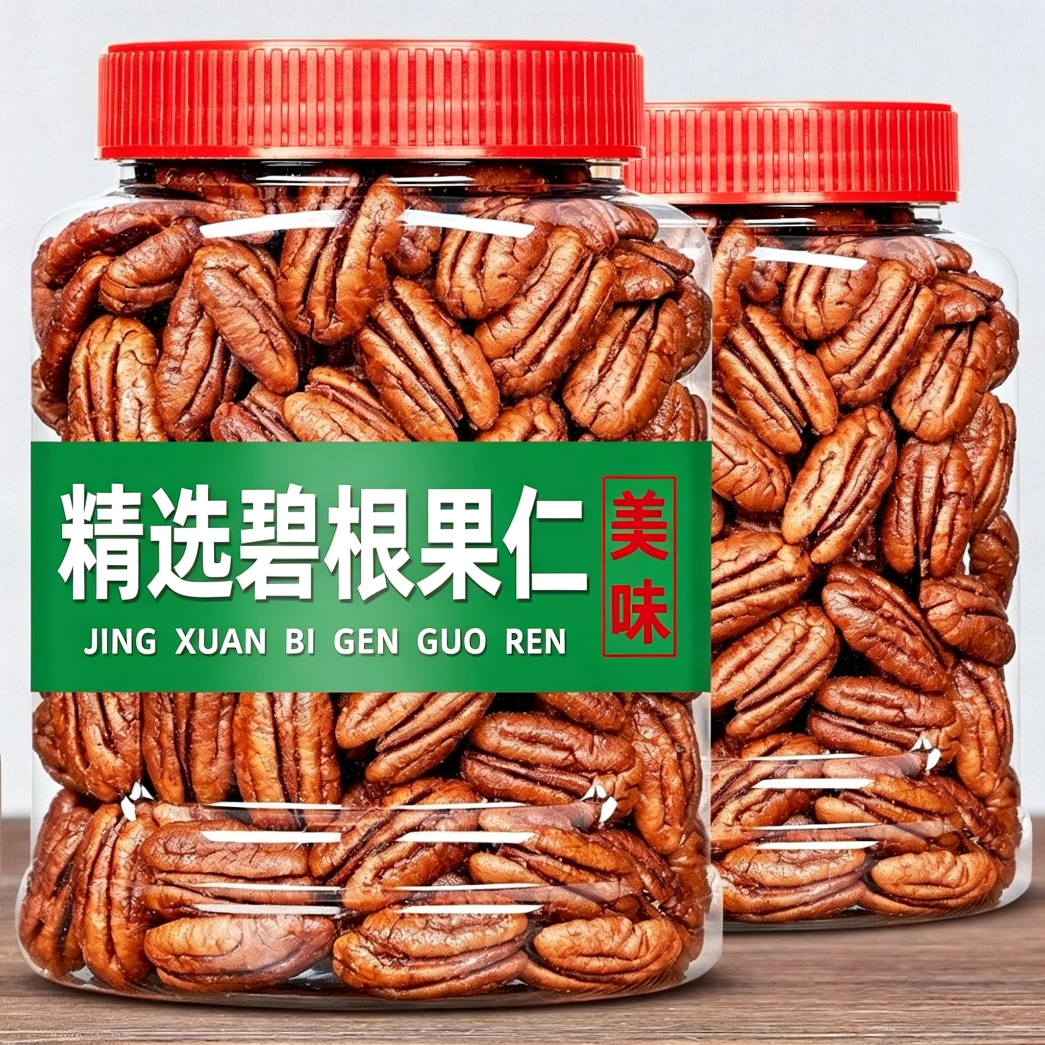 碧根果仁罐装干果坚果炒货长寿果仁肉休闲零食焦糖味500g山核桃仁