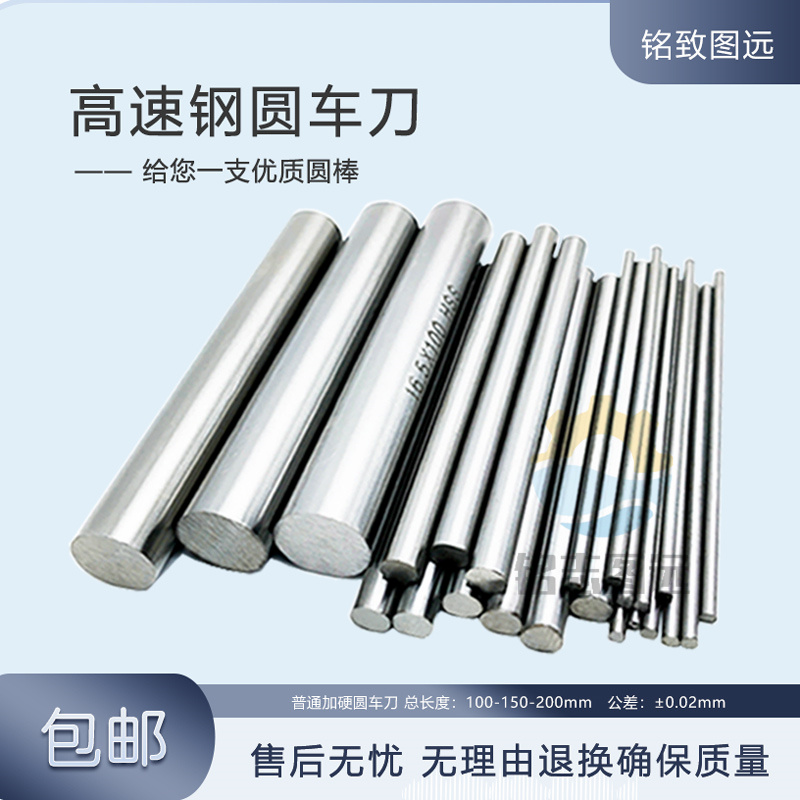 高速钢白钢针圆棒圆柱销圆车刀冲针11/11.1/11.2/11.5-11.9*200mm