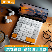 尊能计算器办公用网红女神款高颜值会计专用商用财务高级感计算机