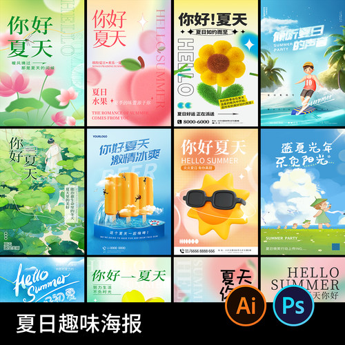 夏季趣味商场活动宣传H5海报