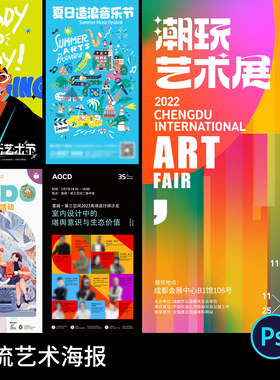 创意艺术少儿美术培训机构招生宣传活动AI海报模板psd设计素材