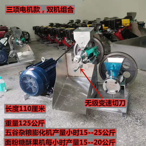 电机款五谷杂粮膨化机面粉糖酥果机摆摊商用批发康乐果空心米花棒