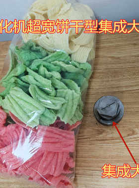 饼干型超宽大帽膨化机五谷杂粮玉米大米膨化机康乐果机专用大帽