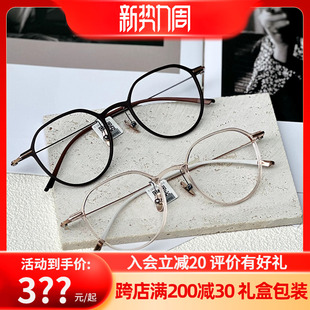 V牌微帕眼镜框超轻圆框近视女显脸小可配度数超轻羽毛钛镜架V021T