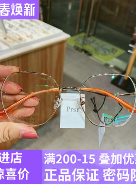 帕莎prsr实体正品防伪PJ66306复古圆框镜框大小脸近视复古金属框