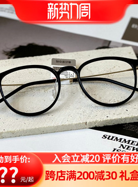 V牌微帕眼镜框超轻圆框近视女显脸小可配度数超轻羽毛钛镜架V3710
