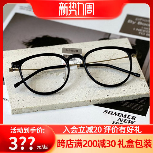 微帕纯钛羽毛超轻黑框眼镜架V牌