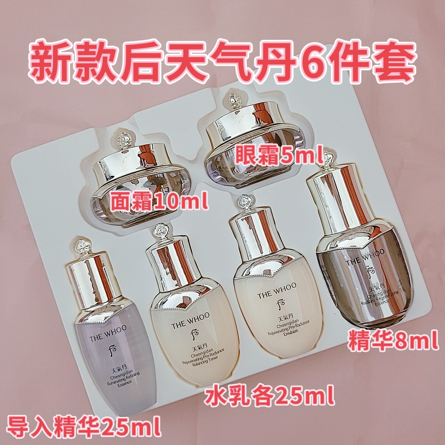 whoo保湿华泫高效3件小样水乳