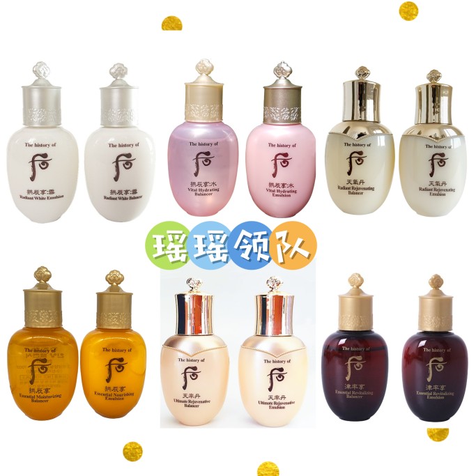 韩国whoo拱辰享水乳小样套装滋润