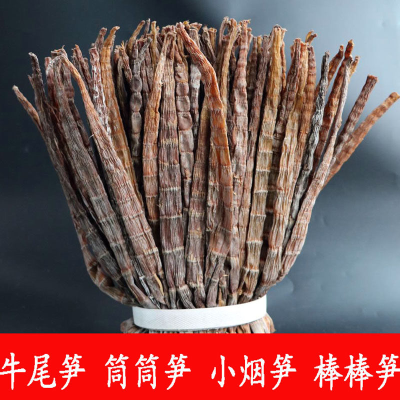 小烟笋棒棒笋简简笋牛尾笋干货炖鸭红烧牛肉鸭鸡四川宜宾竹海特产