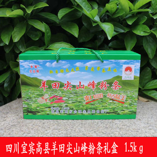 1.5kg高县羊田红薯粉条礼盒过年节日送礼炖鸡酸辣粉四川宜宾特产