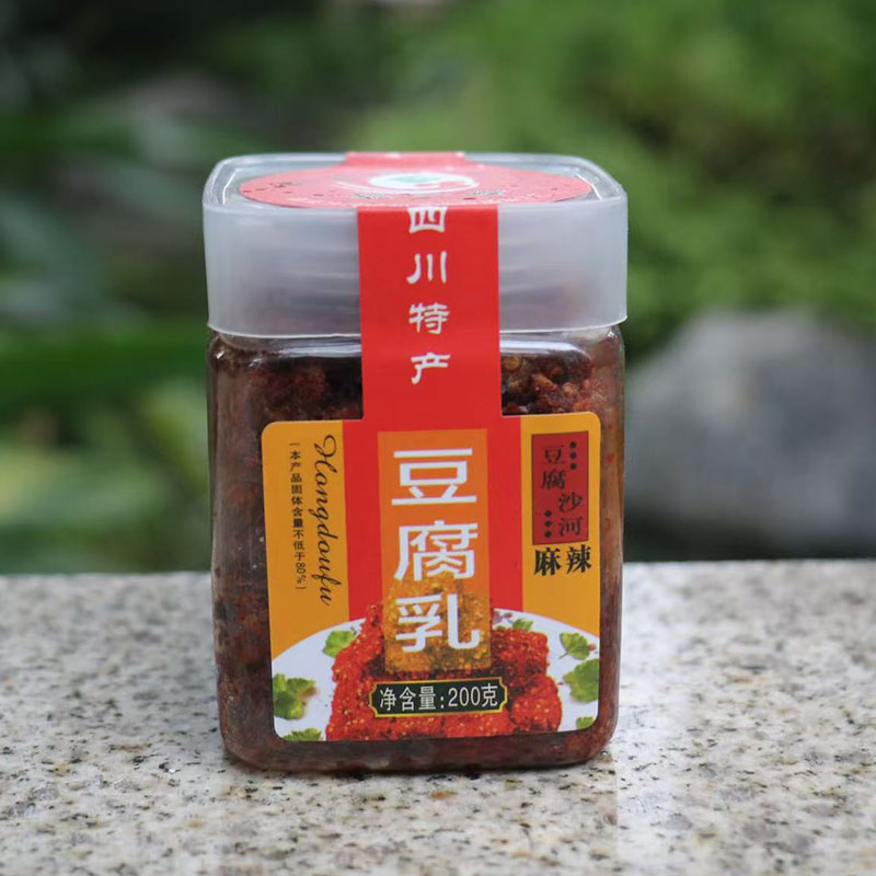 满45元包邮  高县胡二娃麻辣豆腐乳200g四川宜宾特产红豆腐下饭菜