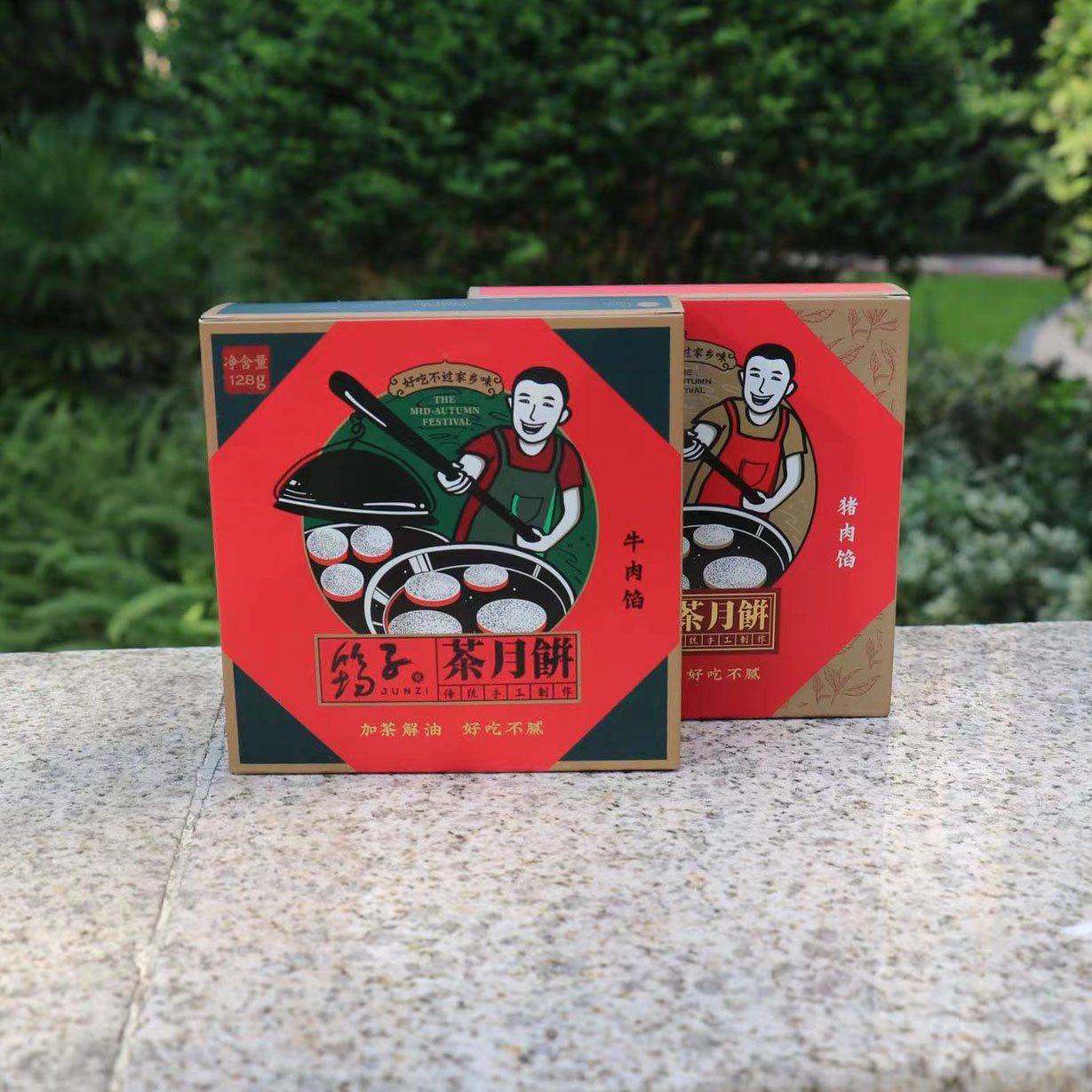 满45包邮 筠连筠子茶土月饼牛肉128g猪肉125g中秋节四川宜宾特产