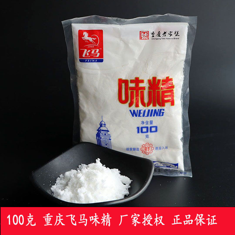 100g*10袋包邮重庆飞马味精串串香火锅麻辣烫家用商用川菜调味品-封面