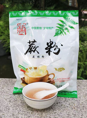 300g[20gX15]包邮宜宾蕨溪志君蕨根蕨粉冲饮即食四川特产年货送礼